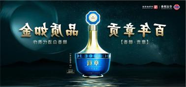 品质向上而行！<a href='http://34qj.lk21info.com'>九州博彩</a>赣香专家鉴评研讨会即将启幕